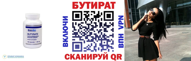 Бутират вода МЕГА ТОР Тихорецк