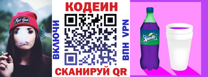хочу   OMG как зайти  Codein Purple Drank  Тихорецк 