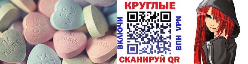 ОМГ ОМГ зеркало  Тихорецк  Экстази 250 мг 