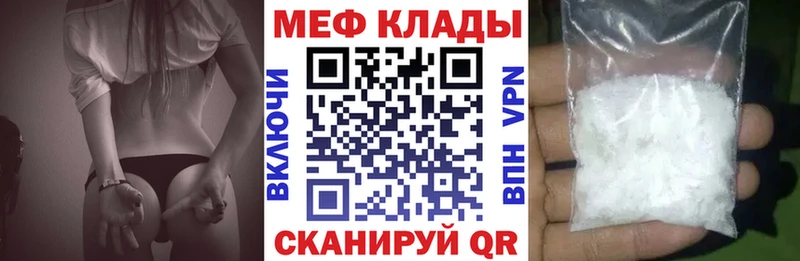 МЕФ mephedrone  дарнет шоп  Тихорецк 